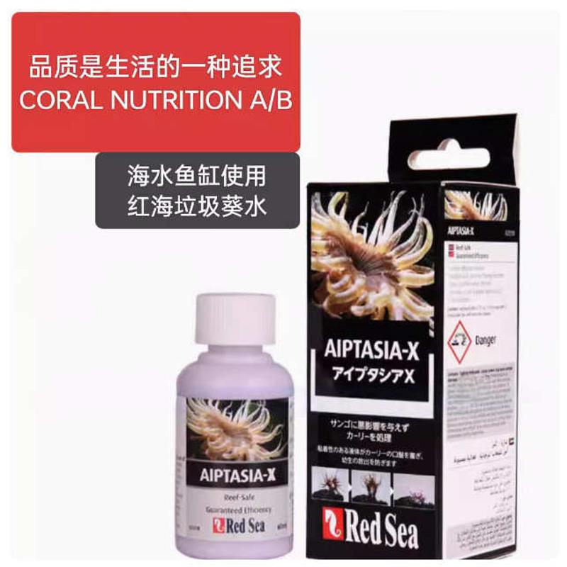 垃圾redsea除海水水垃圾液葵垃圾葵葵除垃圾葵水红海除套装用鱼缸