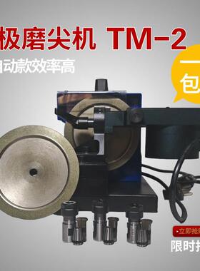 全自动氩弧焊钨极磨削机 TM-2台式钨极磨削器 氩弧焊钨极打磨机