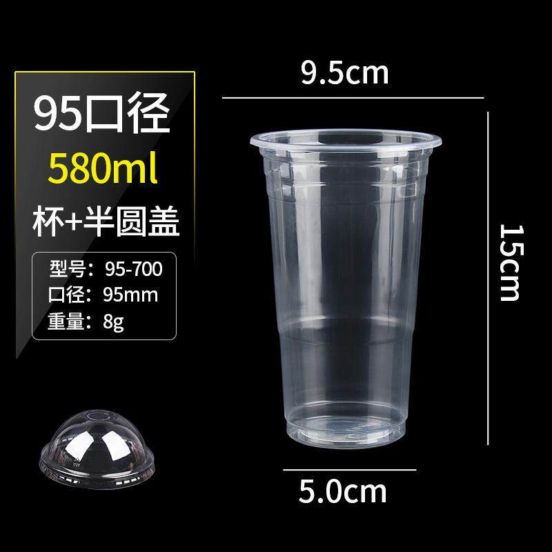 芒果星冰乐打包装杯pet冰沙奶茶柠檬果汁一次性商用冷饮品杯