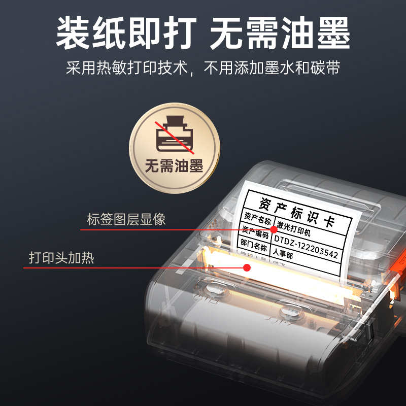 德佟DP30S办公标签打印机蓝牙手持便携式热敏设备标识卡智能大