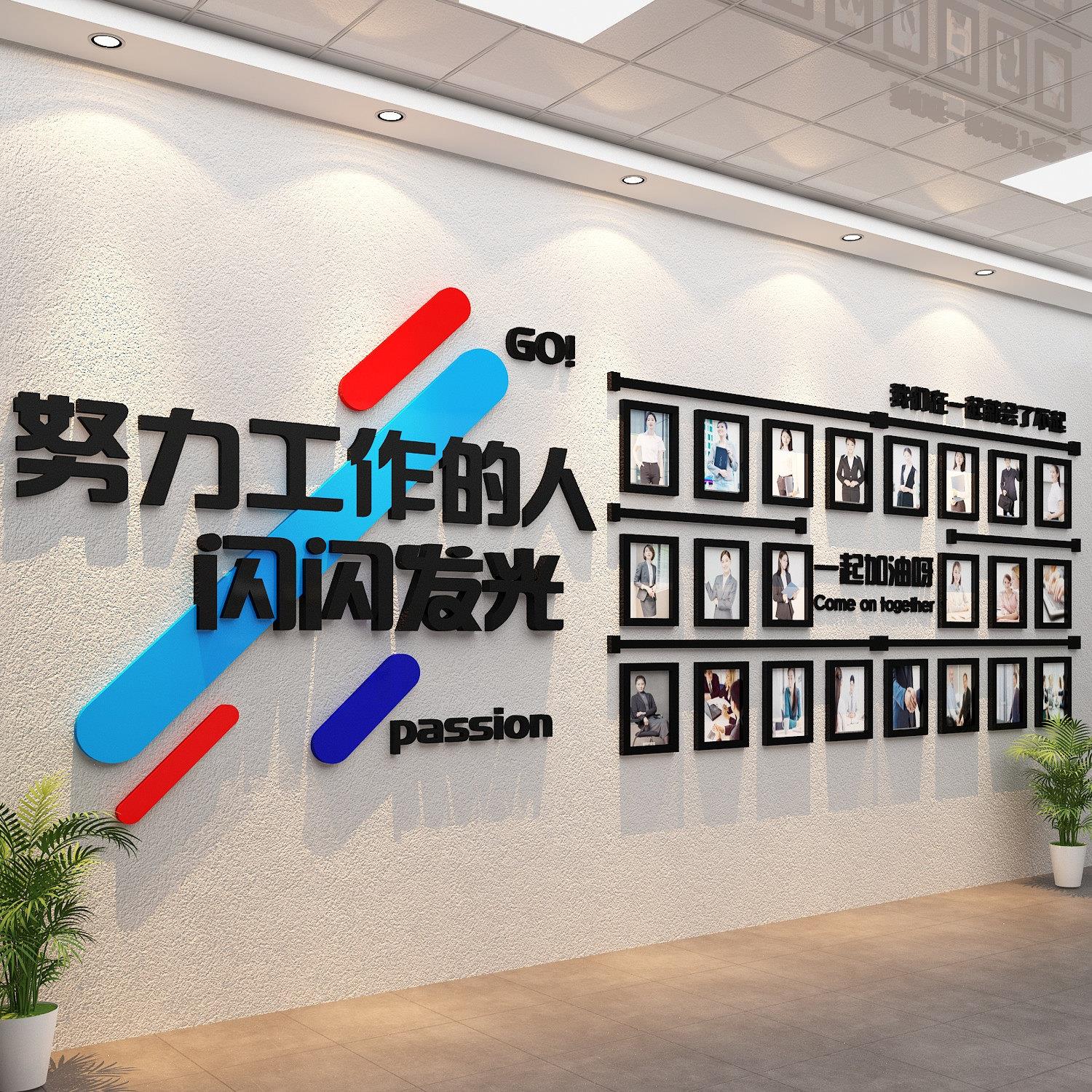 企业文化团队优秀员工风采业绩荣誉展示照片墙公司会议室墙面装饰