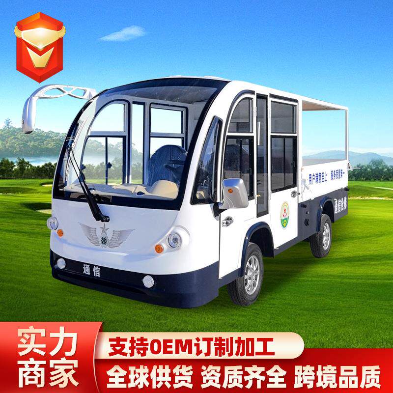 全封闭电动货斗车厂区电动观光车拉货运输工具平板电动四轮货车