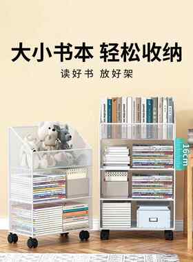 隐形立收书架落地靠置物架储物墙柜家用纳杂物学生式放书架子SHUB
