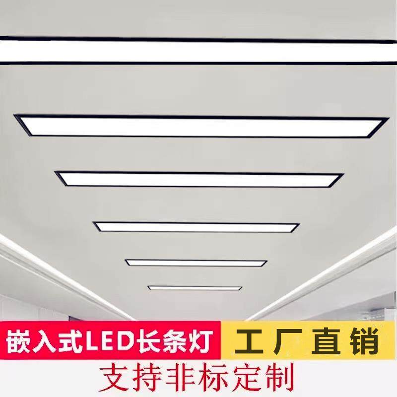 嵌入式led长条灯天花板悬吊式天花板办公室会议室内嵌式过道办公