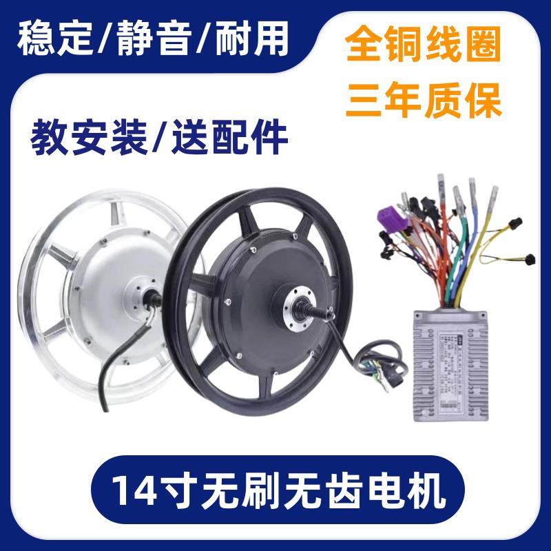 14寸电动车马达48v轮毂控制器代驾车400W500无齿静音爬坡无刷马达