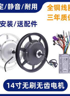 14寸电动车马达48v轮毂控制器代驾车400W500无齿静音爬坡无刷马达