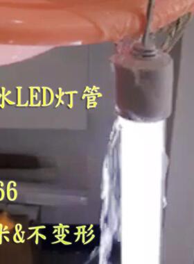 防水灯管T8全塑360度防水LED日光灯管户外照明广告灯管110-220V