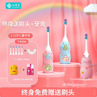 朵照电动牙刷儿童3倒6 专用刷 12岁抗菌软毛声波全自动充电防水式