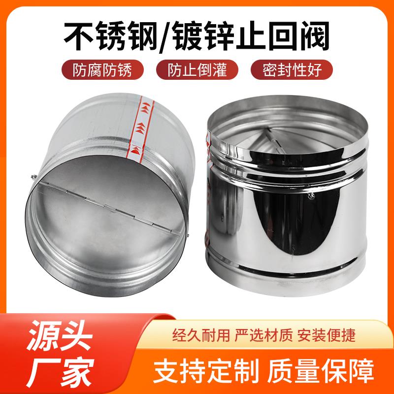 不锈钢风管止回阀镀锌通风管道止逆阀自动烟道单向风量调节阀开关