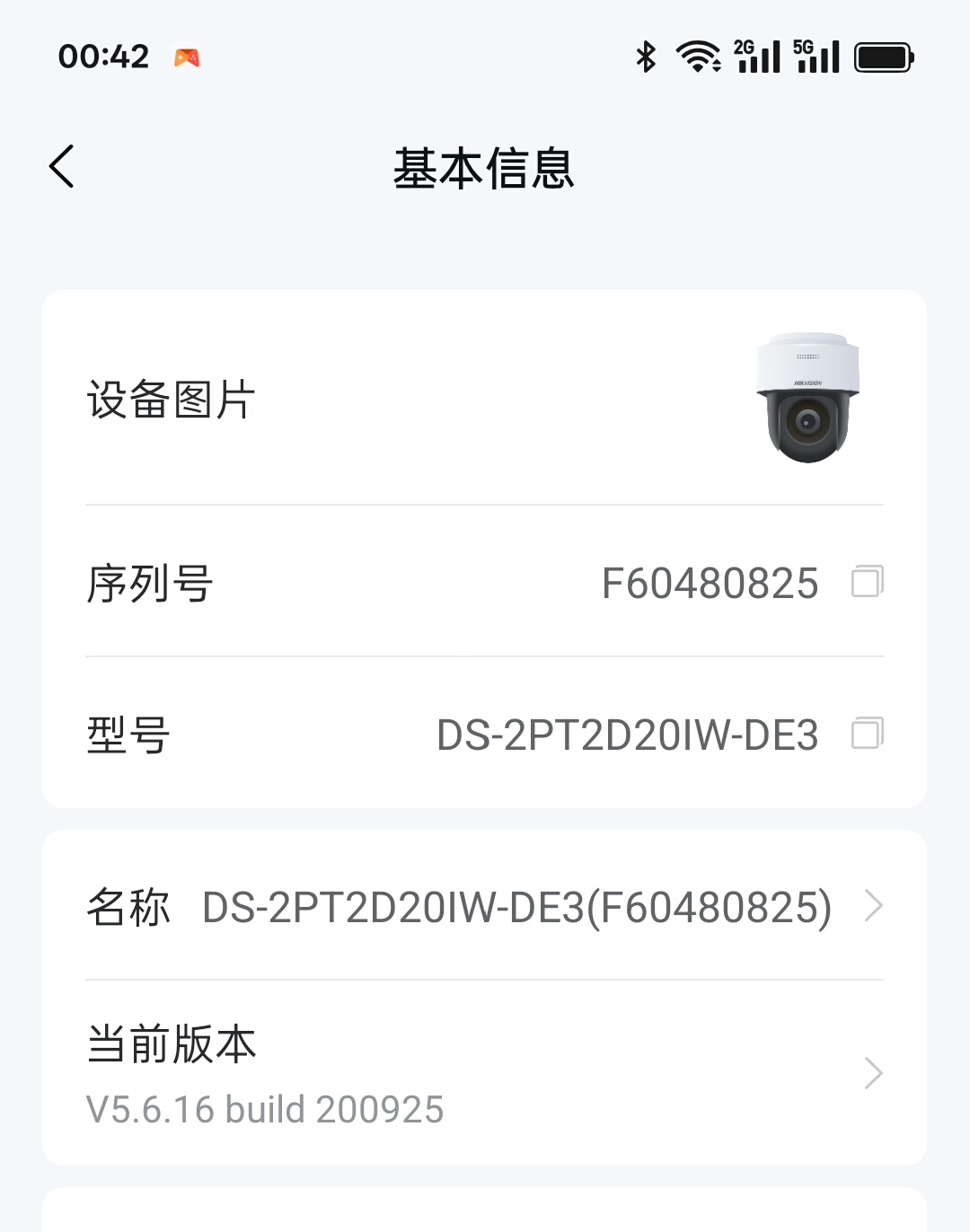 海康半球机，参数如图，发货前恢复出厂设置