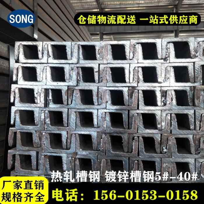 槽钢型材国标5# 6.3# 8# 10至40号槽钢可零切H型钢工字钢镀锌槽钢