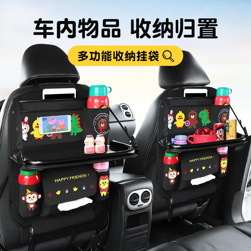 汽车椅背收纳袋挂袋儿童车载座椅后背整理袋车内装饰用品大全实用
