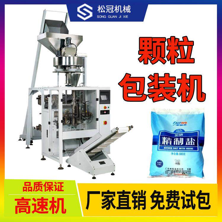 量杯计量包装机全自动开心果瓜子自动定量立式包装封口机