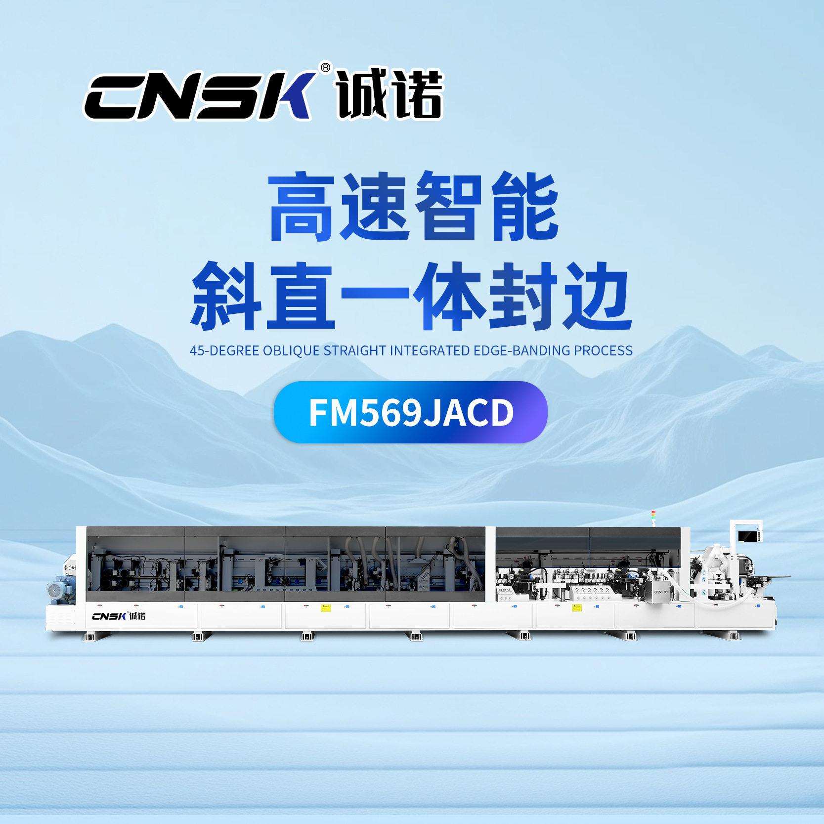 家具免拉手异型封边机45度斜直一体封边机全自动封边机FM569JACD图片