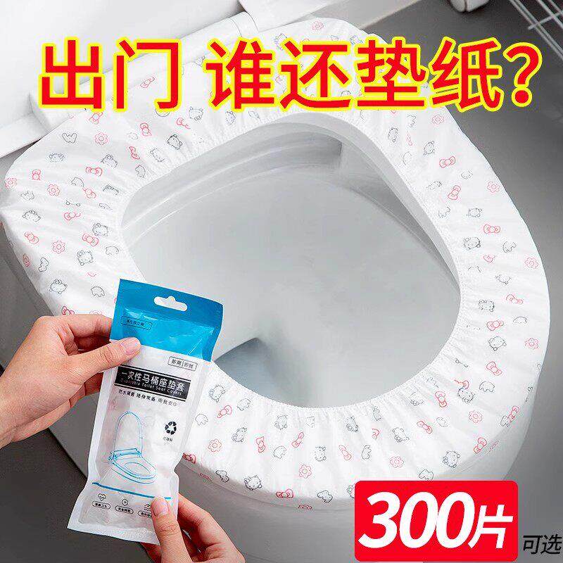 日本MUJIE一次性马桶垫坐垫套旅行用品酒店家用马桶垫子马桶圈