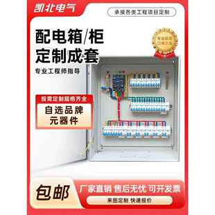 低压成套电箱三相动力柜路灯照明控制箱开关配电盒户外配电箱成品