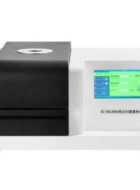 塑料熔点氧化诱导期橡胶树脂玻璃化温度测试仪DSC差示扫描量热仪
