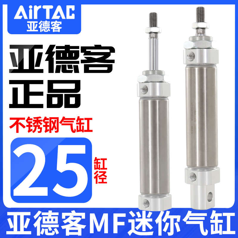 原装亚德客气动迷你小型气缸MF25X25X50X75X100X125X150X200X300S