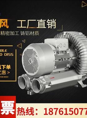 RB-93D-2大风量漩涡气泵12.5kw粪便发酵罐高压风机堆肥发酵鼓风机