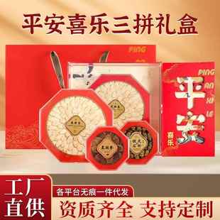 高档平安三拼礼盒套装西洋参片厚斜切片高丽参片霍山铁皮石斛组合