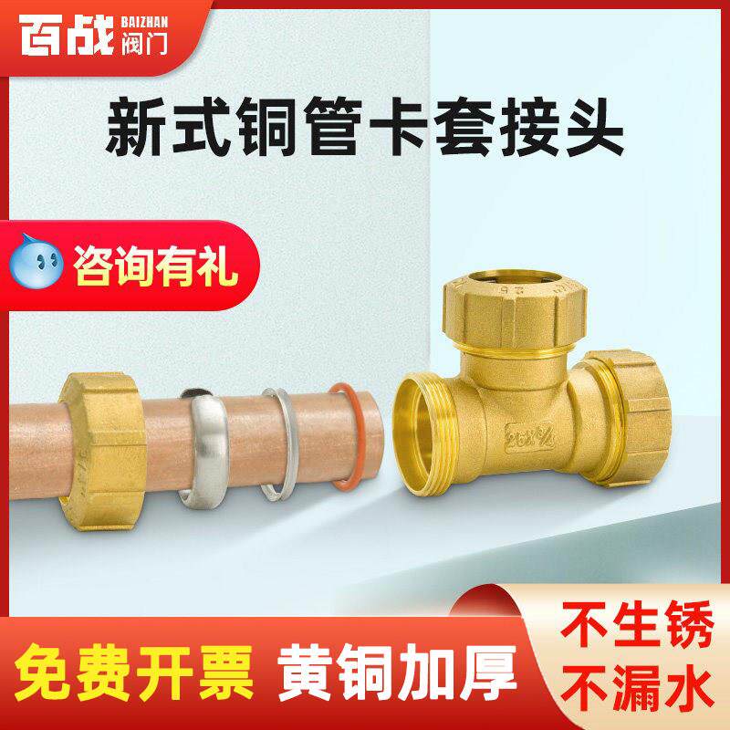 铜管卡套接头直通三通双卡套式快速对接头配件等径异径仪表管外丝