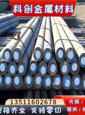 40CrNiMo 30CrMnSiA 16MnCr5圆钢38CrMoAl钢板20CrNiMo 60Si2Mn棒