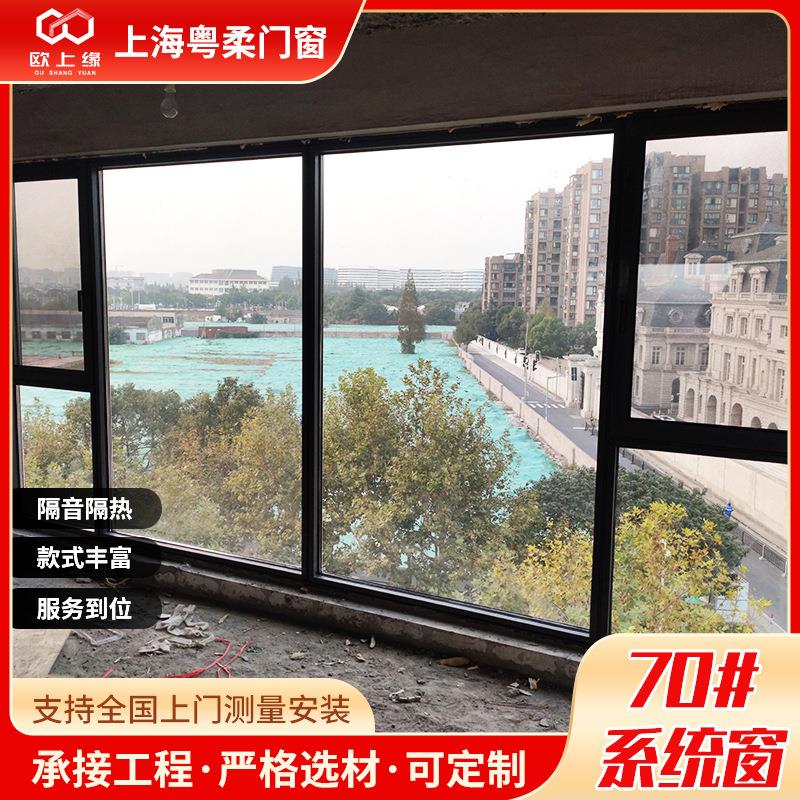 70#铝合金门窗系统断桥铝门隔音隔热阳台落地窗平开窗静音