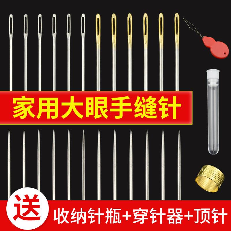 71TX大眼针手缝针缝被子针尖头粗针家用缝衣针老人用大针眼金尾针
