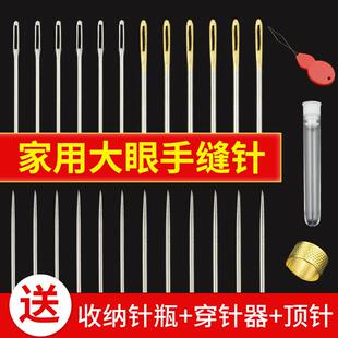 71TX大眼针手缝针缝被子针尖头粗针家用缝衣针老人用大针眼金尾针