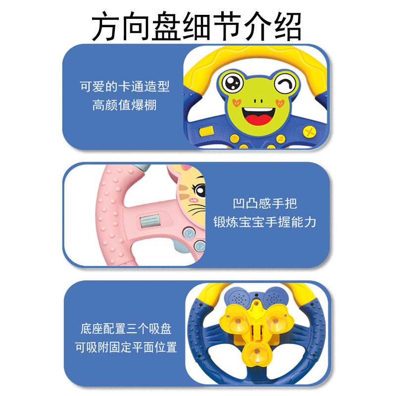 儿童仿真模拟驾驶方向盘汽车后座安全椅宝宝仿真车载后排婴儿玩具