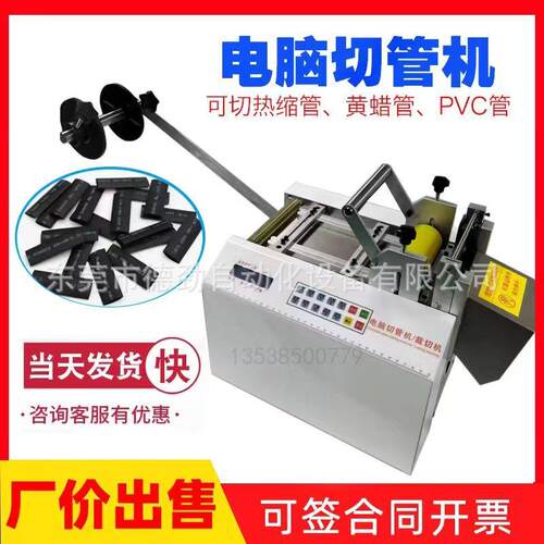 全自动硅胶条裁切机异形橡胶条裁切机多功能批量切管乳胶管切管机
