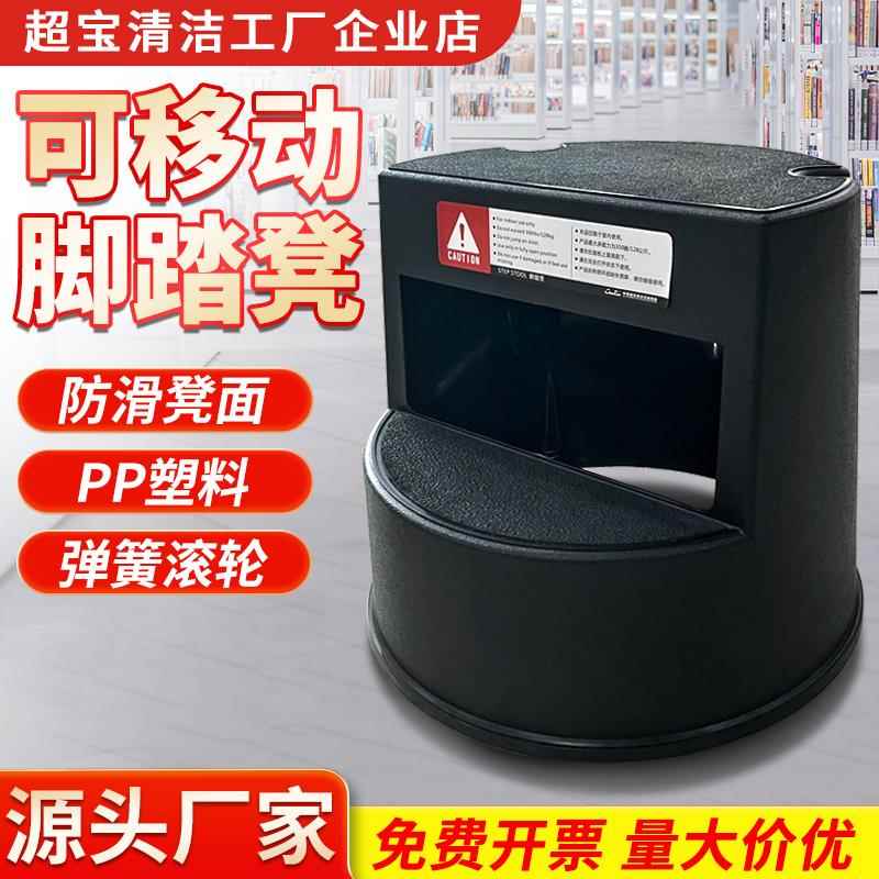白云超宝B-099D可移动脚踏凳子增高搬东西二步梯垫脚塑料凳带轮子
