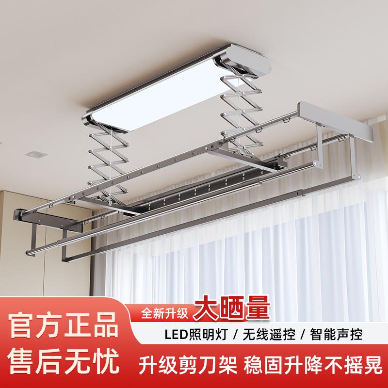 电动晾衣架遥控升降阳台智能语音晒衣架家用收缩全自动凉晾衣杆机