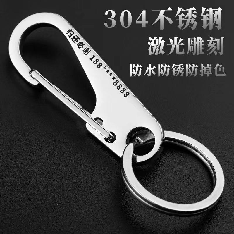 304不锈钢手工钥匙扣简约金属男士车钥匙挂件圈高档刻字防丢礼品