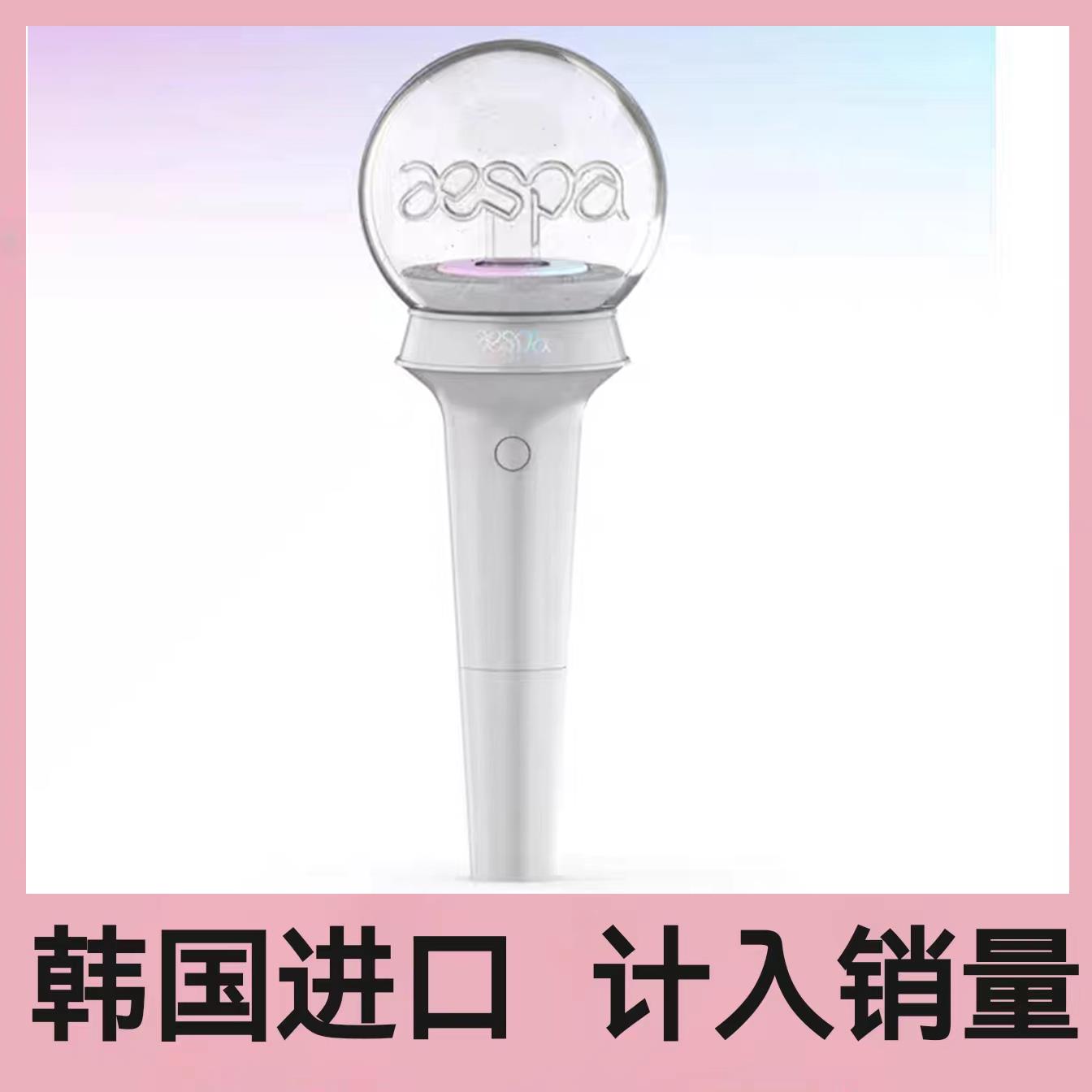 aespa应援棒应援灯二代正品周边演唱会手灯 萤光棒aespa应援棒