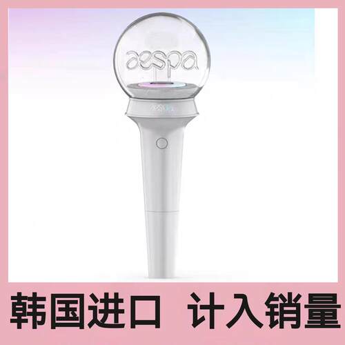 aespa应援棒应援灯二代正品周边演唱会手灯 萤光棒aespa应援棒