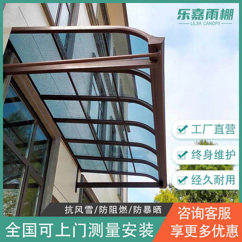 阳台雨棚屋簷家用耐力板遮阳棚铝合金温室楼顶别墅庭院停车棚子