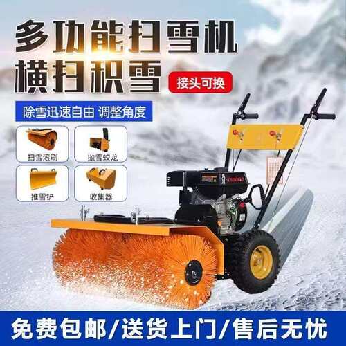 扫雪机手推式小型抛雪机全齿轮汽油多功能驾驶式道路清雪除雪神器
