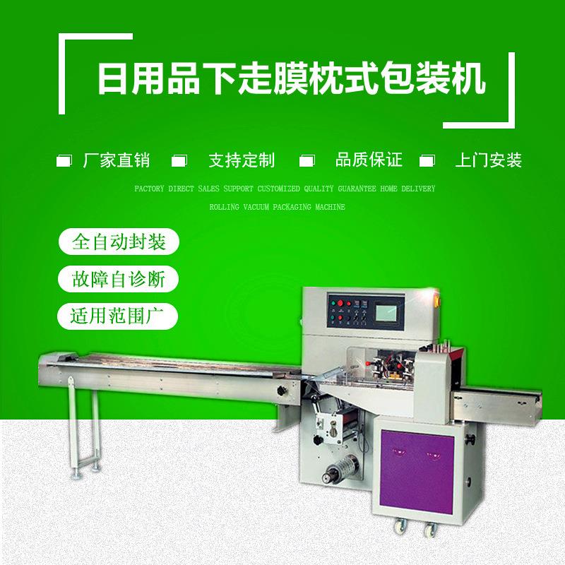 商用枕式包装机香皂门锁五金件全自动包装机厂家直供
