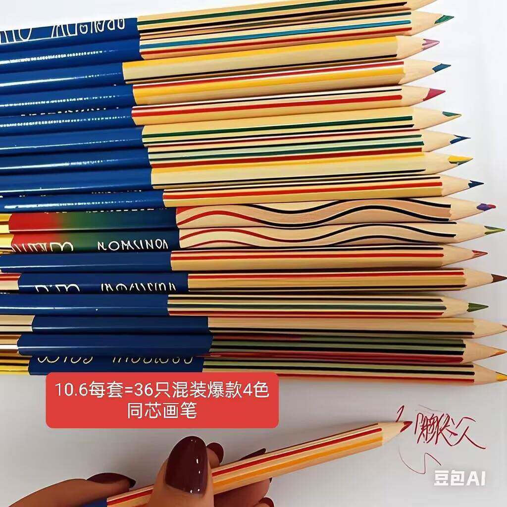 跨境爆款彩铅多色笔芯儿童水溶性绘图户外绘图水性彩虹笔彩铅