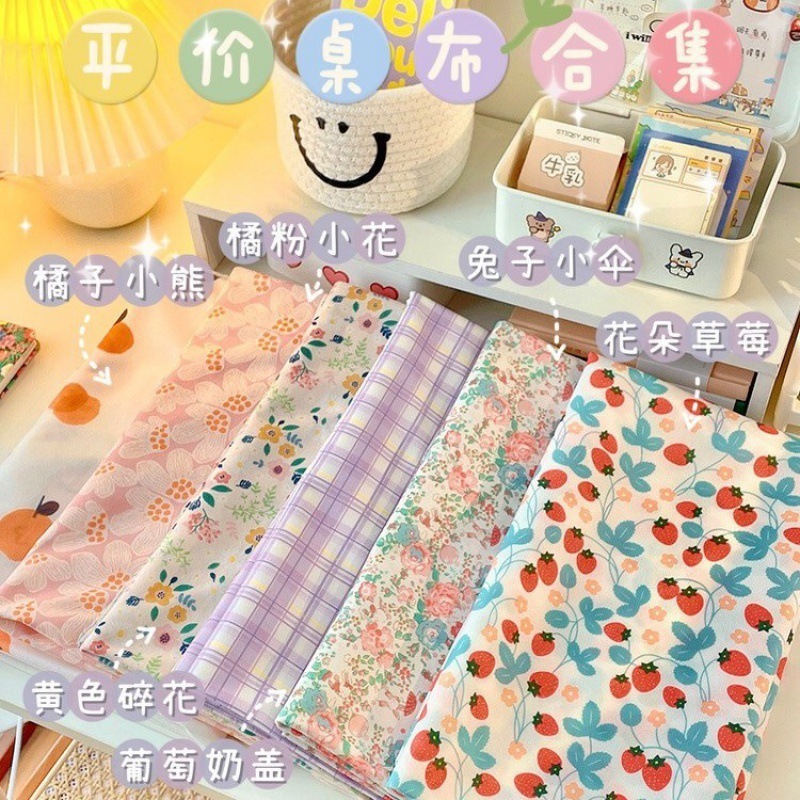 ins少女心碎花绒布学生宿舍桌布书桌茶几柜盖布韩式田园清新台布