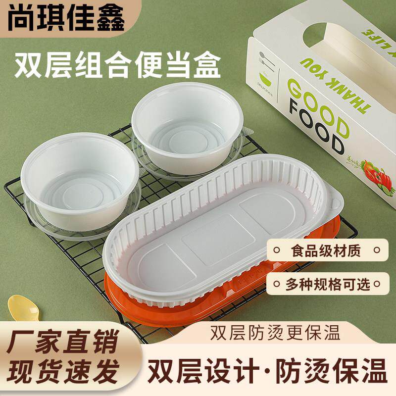 一次性打包快餐盒加厚带盖塑料创意外卖便当套餐饭盒双层汤碗