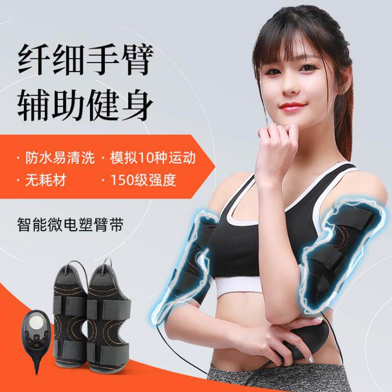 高档ES瘦瘦腿神器翘臀瘦大M腿根手臂肚懒人瘦身甩脂机减脂按子摩