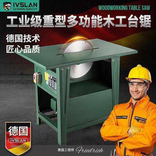 木工台锯三相工业级推台锯KW4KW圆盘锯台式锯家用柴锯靠山工作台