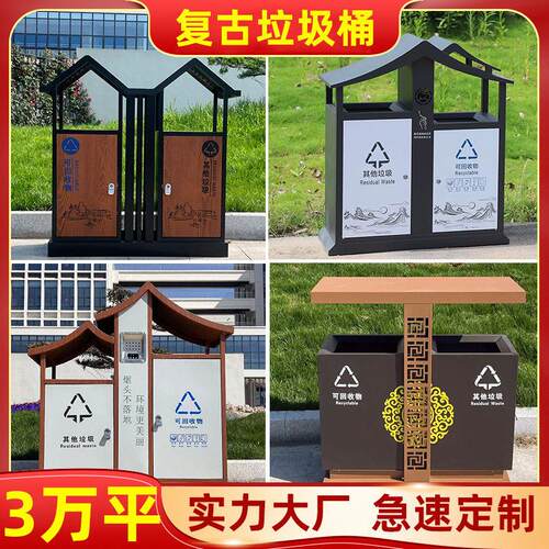 景区垃圾桶公园古镇仿古屋檐垃圾箱景观复古户外不锈钢垃圾桶