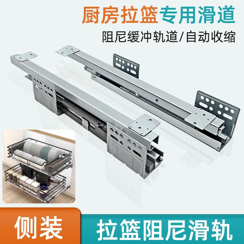 方管拉篮滑轨 整体橱柜锅碗拉篮滑道 侧装托底阻尼轨道 厨房拉篮
