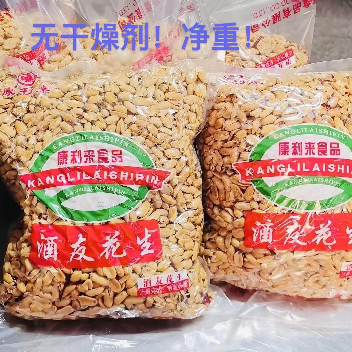 去皮花生米酒友爱吃的花生米特价5斤装净重无干燥剂包邮香辣去皮