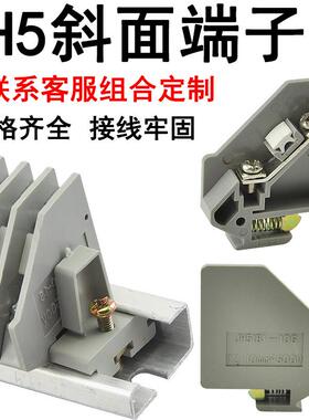 JH5-1.5 2.5高底导轨组合式接线板电线铜导电片TZ1斜面接线端子台