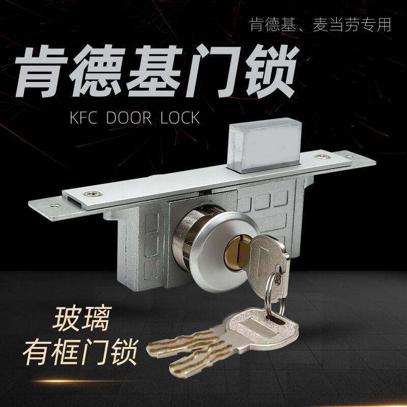 恒驰肯德基门锁有框玻璃门锁断桥铝合金双面锁型材隐形门锁 KFC锁