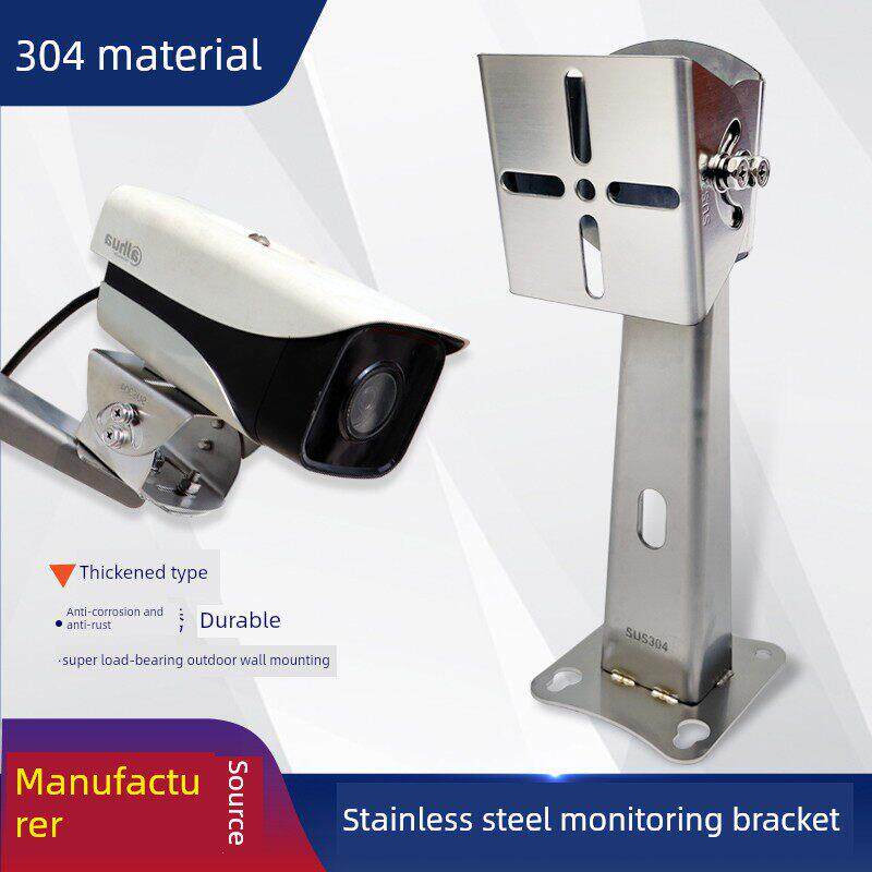 监控支架户外扩展通用鸭嘴U304不锈钢红外防爆摄像机铝制摄像机支